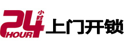 孟津24小时上门开锁公司